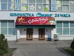 Второе дыхание (Butlerova Street, 9), aid collection point