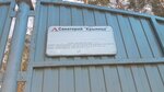 Sanatorium Krynica (Minski District, Agricultural Settlement of Zhdanovichy, Parkavaja Street), public transport stop