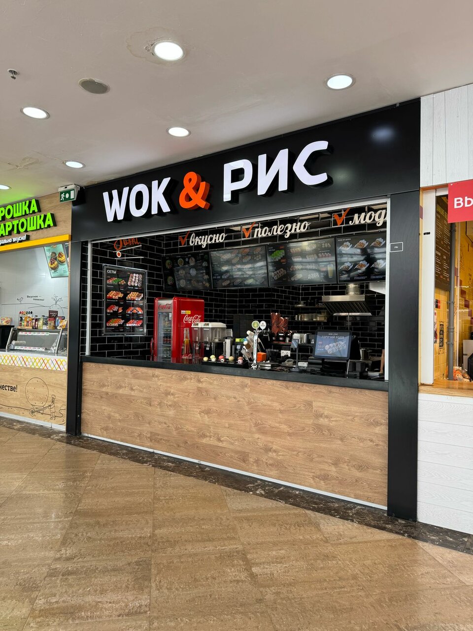 Wok & Рис — Wok & Рис