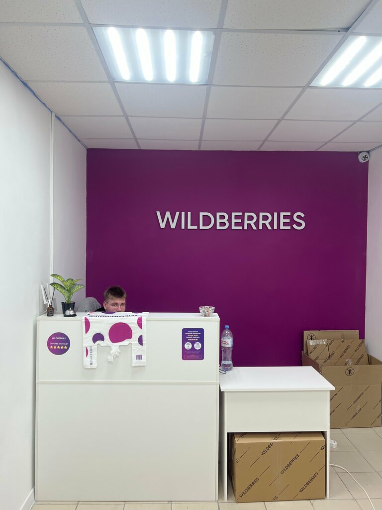 Пункт выдачи Wildberries, Долгопрудный, фото