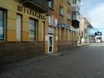 BeNT (Mira Avenue, 33), sportswear and shoes