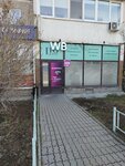Wildberries (Akademika Shvartsa Street, 2к1), point of delivery