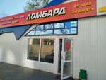 Победа (Republic of Tatarstan, Naberezhnye Chelny, Noviy Gorod District), pawnshop