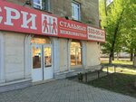 Ferroni (Pobedy Street, 97) ، الأبواب