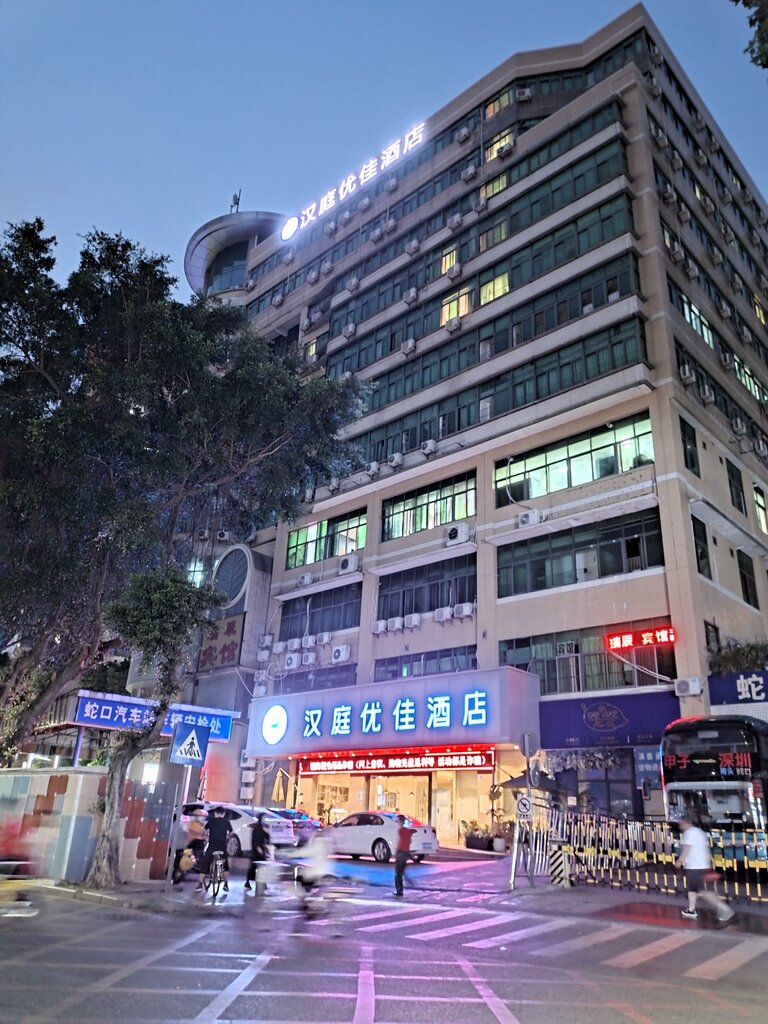 Hotel Hanting Express Shenzhen Hai Shang Shi Jie Zhao Shang Road Branch, Shenzhen, photo