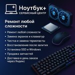 Ноутбук+ (Maksima Gorkogo Street, 149/95), computer repairs and services