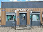 Dvin-2 (Sverdlovskaya ulitsa, 113), grocery