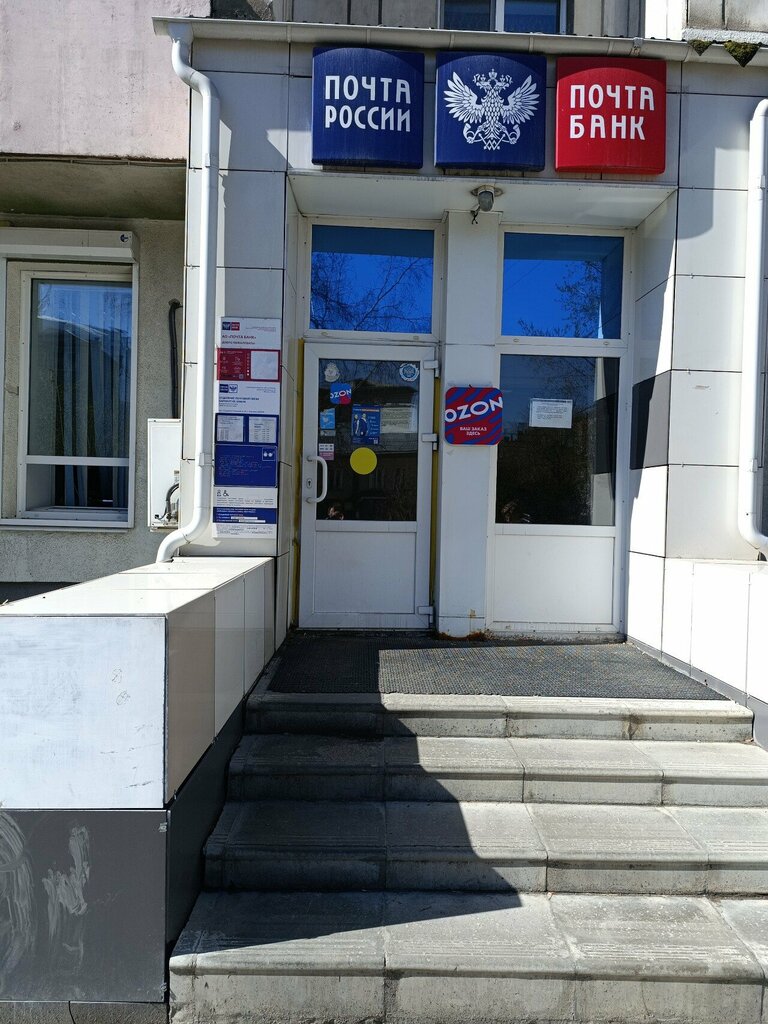 Bank Post bank, Barnaul, photo