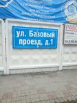 RS-Plast (Bazoviy Drive, 1) ، أدوات منزلية