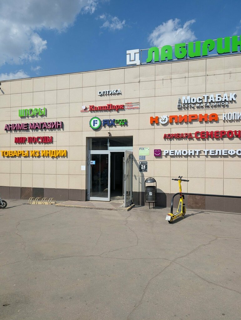 Clothing store Одежда, Lubercy, photo