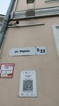 Цветочная лавка (Kirova Street, 5/23) ، محل زهور