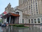 Туалет (Kutuzovsky Avenue, 2/1с1), baño