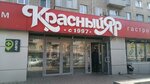 Платежка (Karla Marksa Street, 133) ، محطة دفع