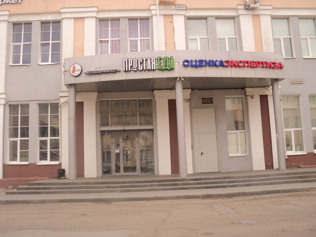 Appraisal company Regionalny tsentr professionalnoy otsenki i ekspertizy, Cheboksary, photo
