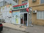 Пальма (Ogareva Street, 19), supermarket