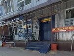 Столовая (Dorozhnaya street, 15/2), canteen