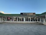Капсула (Lenina Street, 119), clothing store