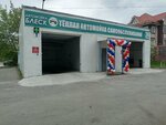 Блеск (Komsomolskaya Street, 86А), lavado de coches