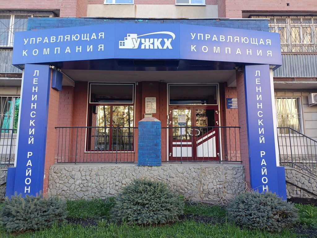 Municipal housing authority Management of housing and communal services of the Leninsky district, Yekaterinburg, photo