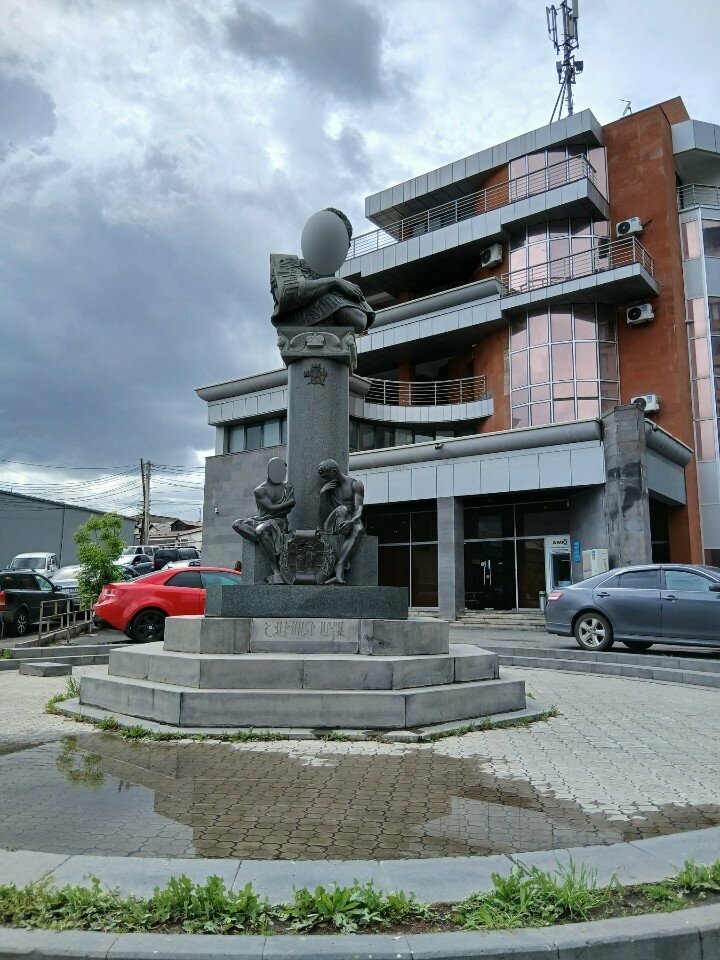 ATM Amio, Yerevan, photo