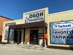 Династия (ulitsa Lva Tolstogo, 37), hardware store