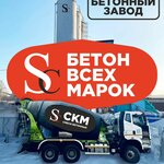 Spetsialnyye Kompozitsionnyye Materialy (Valdayskaya ulitsa, 4П/2), concrete, concrete products