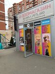 Lovely Pets (5-ya Dorozhnaya ulitsa, 70/2), pet shop