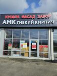 Krovlya Fasad Zabor (ulitsa Kolomiytseva, 33А), materiales para techos y techados