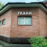 Все для шитья (Borodinskaya Street, 25) ، متجر الأقمشة