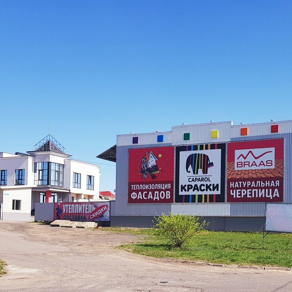 Building materials wholesale Soyuzstroykontakt, Orel, photo