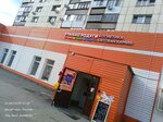Улыбка радуги (Dzerzhinskogo street, 104), perfume and cosmetics shop