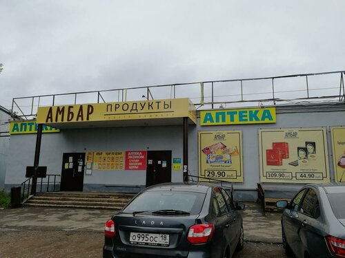 Pharmacy Планета здоровья, Udmurt Republic, photo