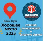 Kinesis (Avrovovskaya Street, 30) ، مركز طبي، عيادة
