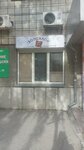 Любимец (Tankovaya ulitsa, 72), pet salon