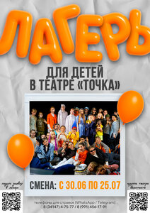 Teatr Tochka (Sarapul, ulitsa Melnikova, 3), theatre