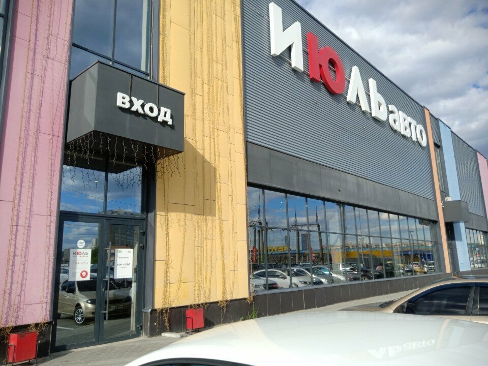 photo Июль авто