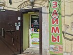 Общество с ограниченной ответственностью Микрокредитная компания ПроЗайм (Sofia Perovskaya street, 29), microfinance institution