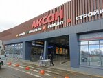 Ампер. ру (Gromova Street, 13), electronic goods store