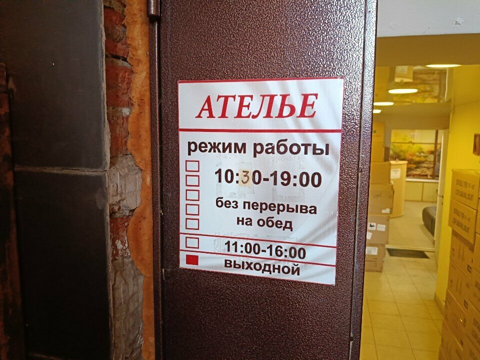 Tailor U Anisy, Izhevsk, photo