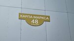 УчМет (Karla Marksa Street, 48), professional development center