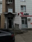Rash (October Revolution Street, 34) ، نادي الكمبيوتر