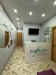 Кафедра Актуальной Косметологии (Severnoy Dviny Embankment, 71к1) ، مركز طبي، عيادة