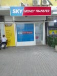 Sky money transfer (Luanda, Largo Che Guevara), money transfers
