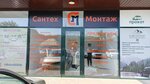 СантехМонтаж (ulitsa Nezhnova, 38), trabajos de fontanería