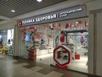 Tekhnika zdorovya (Revolyutsii Square, 9) ، معدات تقويم العظام