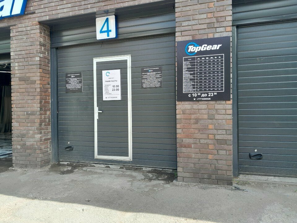Car wash Top Gear, Astana, photo