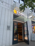 Tunec (улица Александры Монаховой, 92, корп. 2), sushi bar