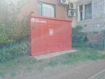 Kaspi Postomat (Abylai Khan Avenue, 10), parcel automat