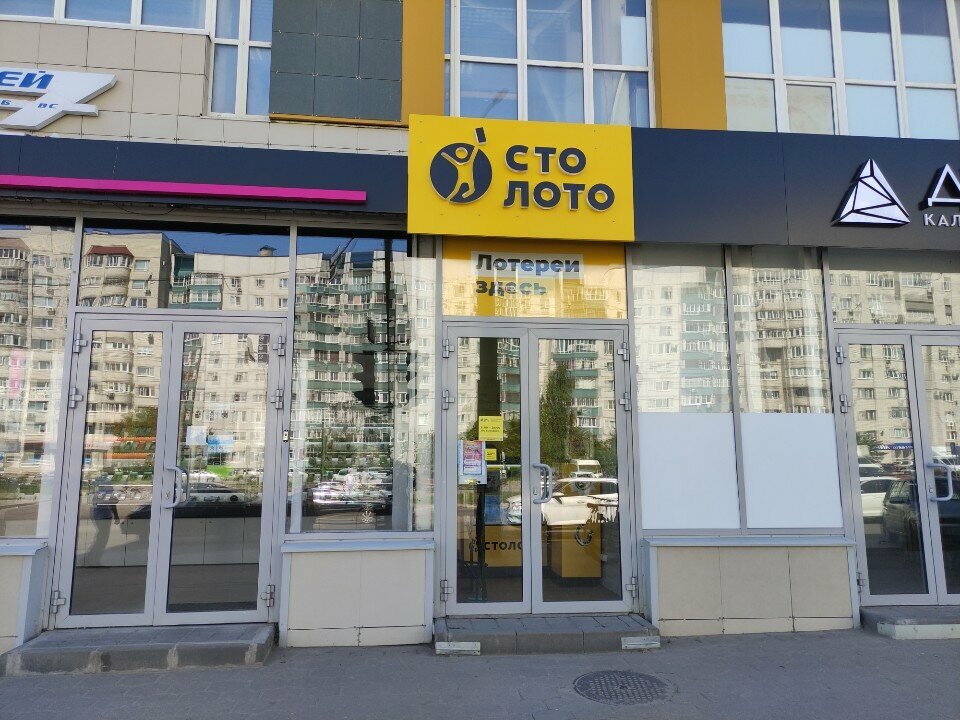 Lottery Столото, Tambov, photo