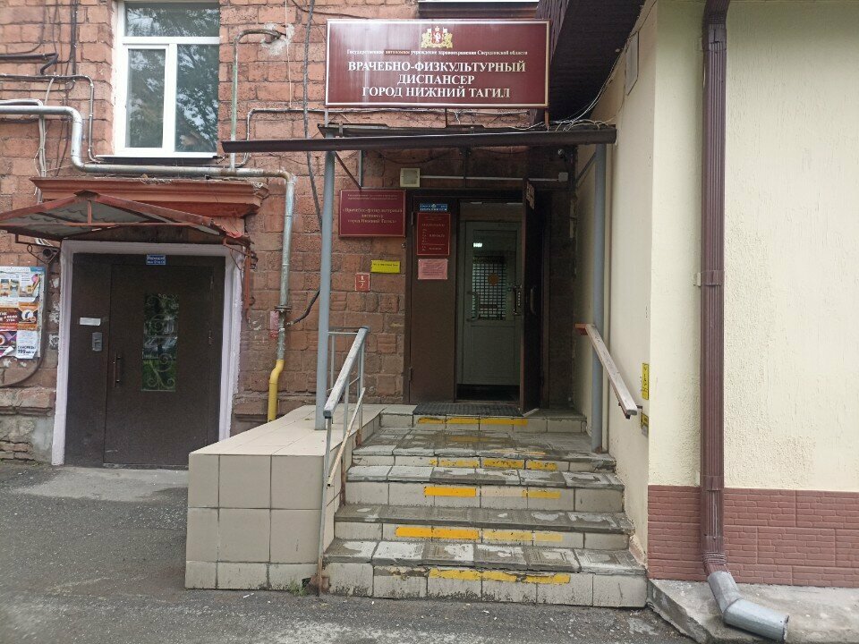Dispensario Gbouz Vrachebno-fizkulturny dispanser, , foto